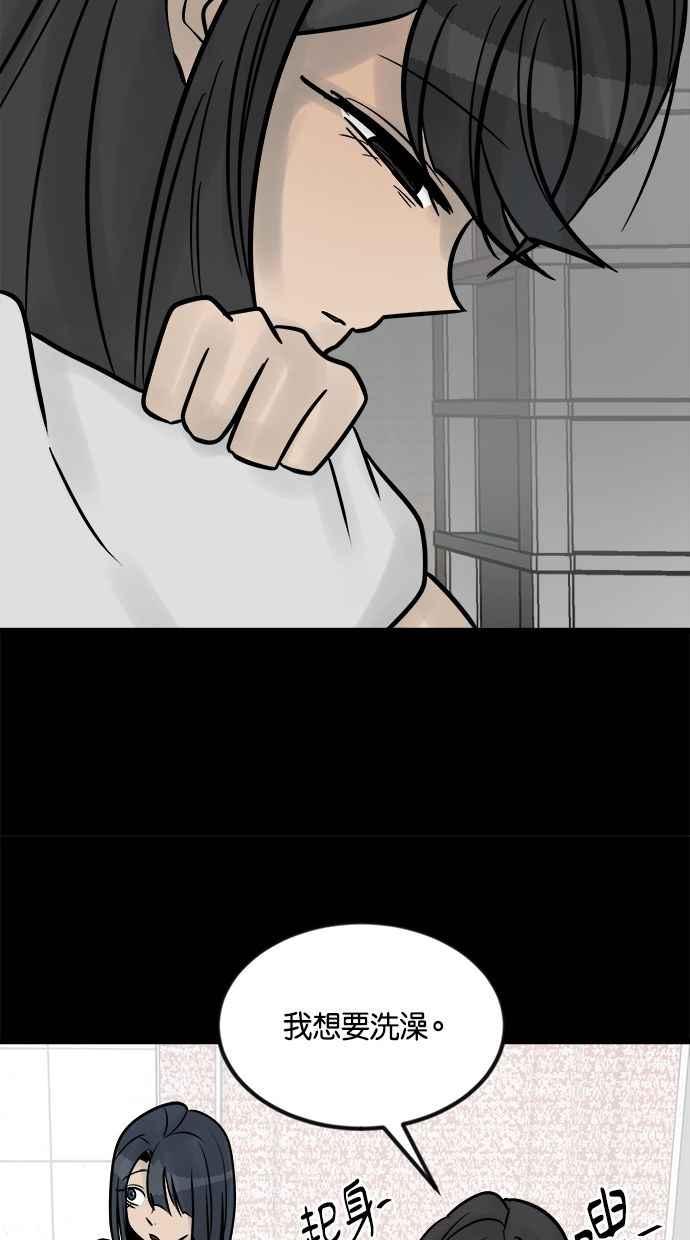 《唯一的孩子》第37话 眼泪 第98页