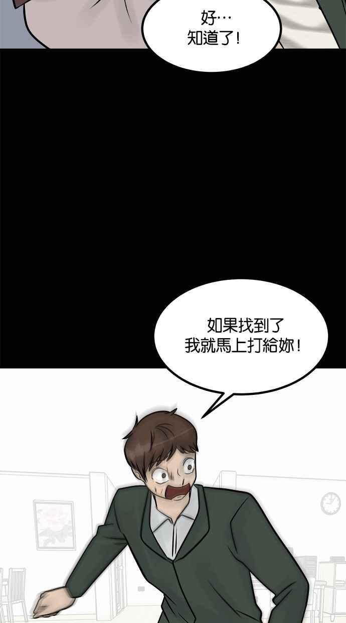 《唯一的孩子》第37话 眼泪 第56页
