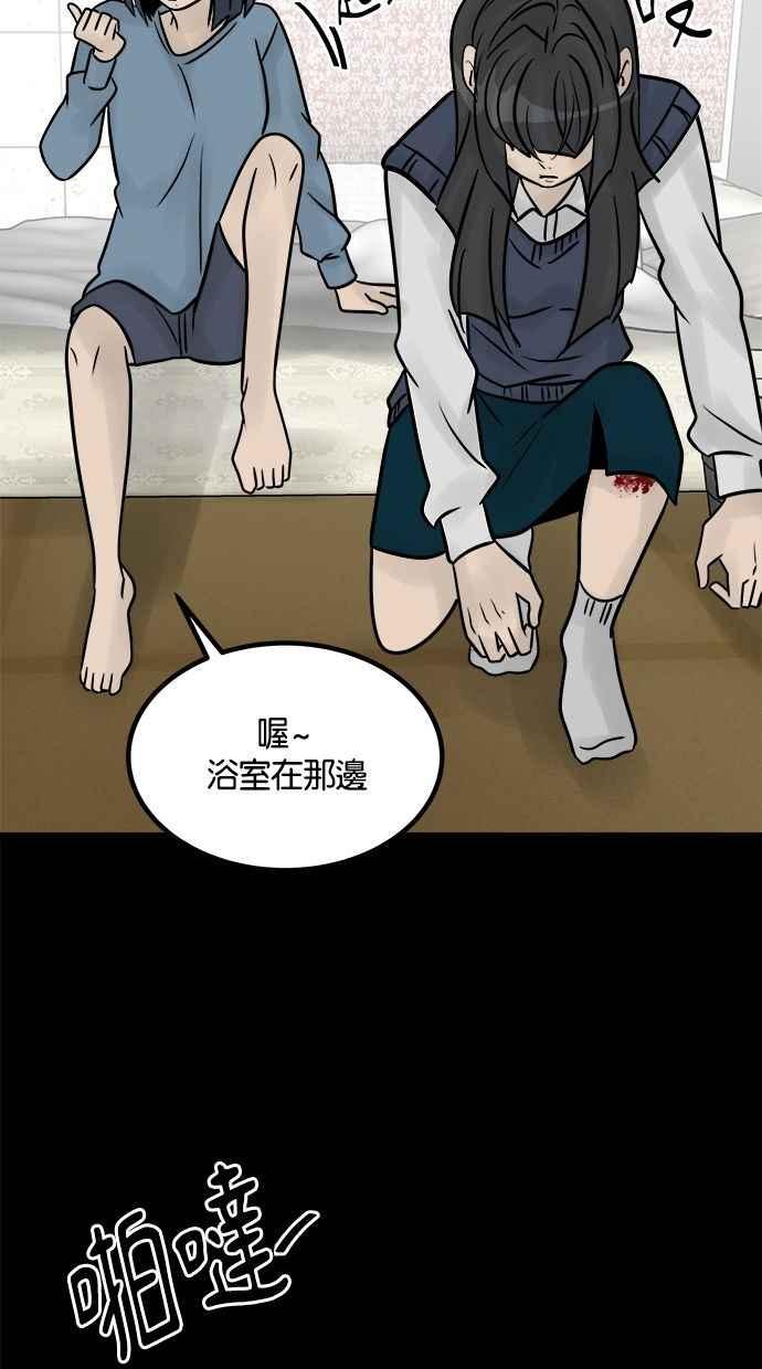 《唯一的孩子》第37话 眼泪 第99页