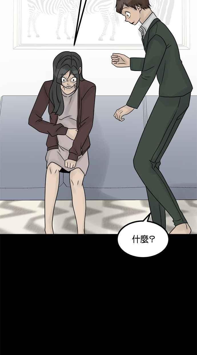 《唯一的孩子》第37话 眼泪 第39页