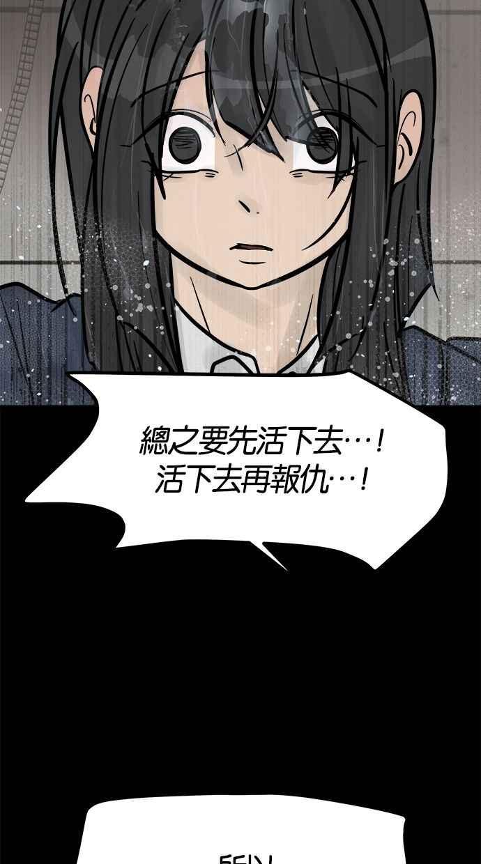《唯一的孩子》第37话 眼泪 第130页