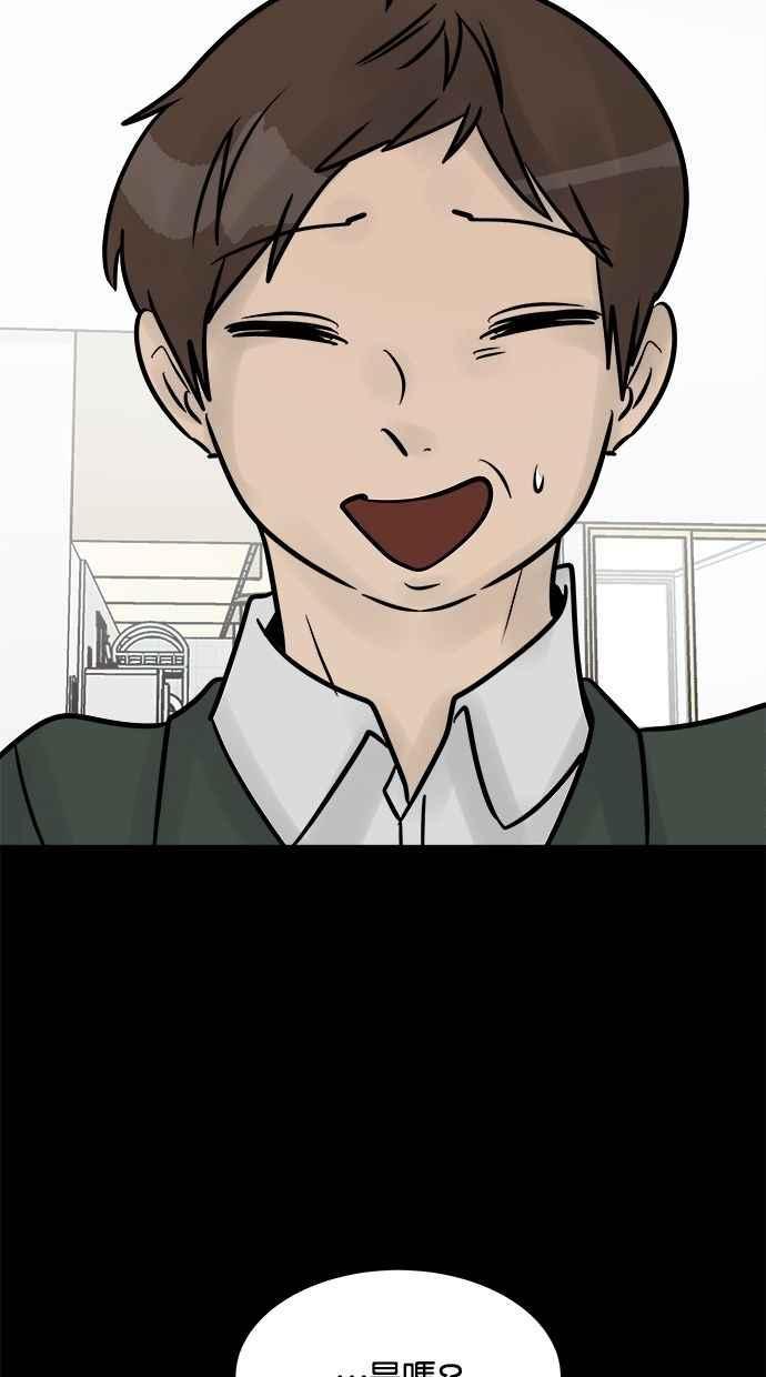 《唯一的孩子》第37话 眼泪 第48页