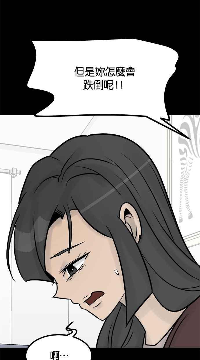 《唯一的孩子》第37话 眼泪 第36页