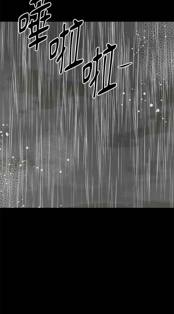《唯一的孩子》第37话 眼泪 第71页