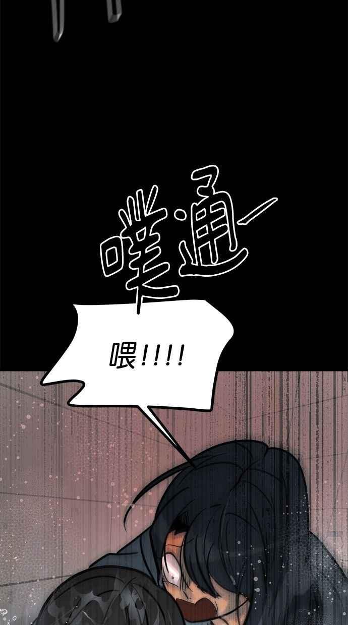 《唯一的孩子》第37话 眼泪 第119页