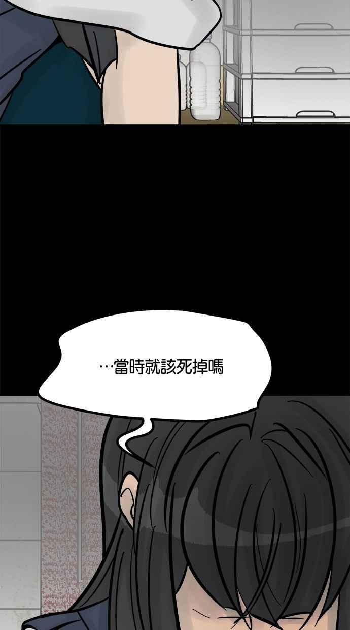 《唯一的孩子》第37话 眼泪 第95页
