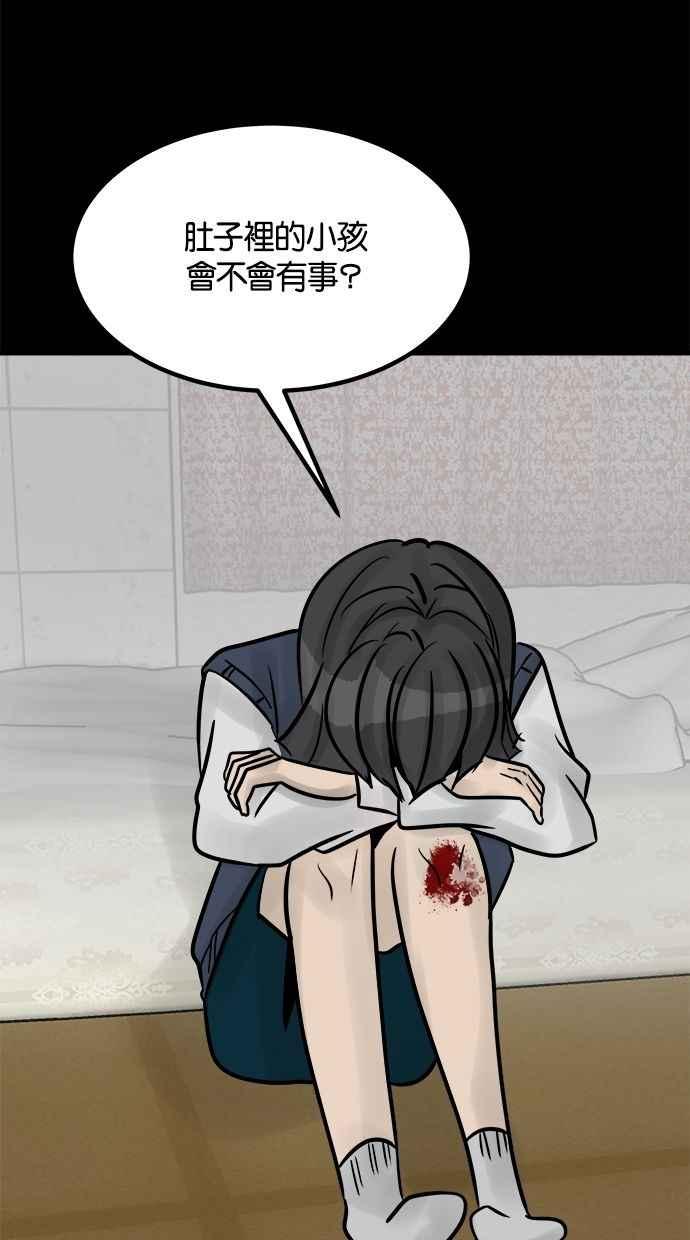 《唯一的孩子》第37话 眼泪 第78页