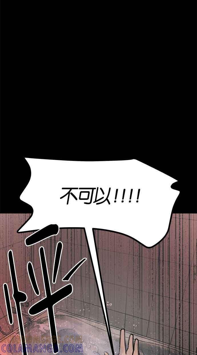 《唯一的孩子》第37话 眼泪 第117页
