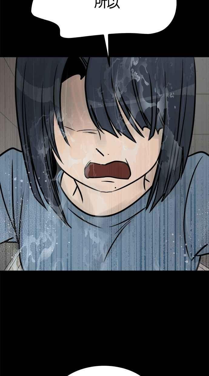 《唯一的孩子》第37话 眼泪 第131页