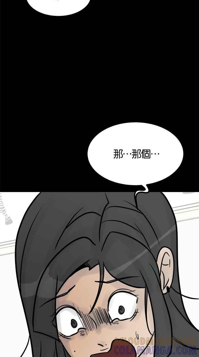 《唯一的孩子》第37话 眼泪 第37页