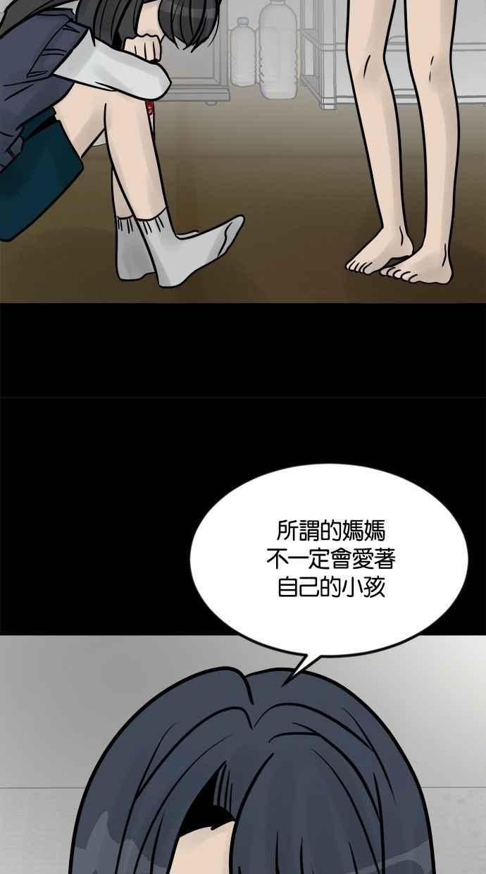 《唯一的孩子》第37话 眼泪 第84页