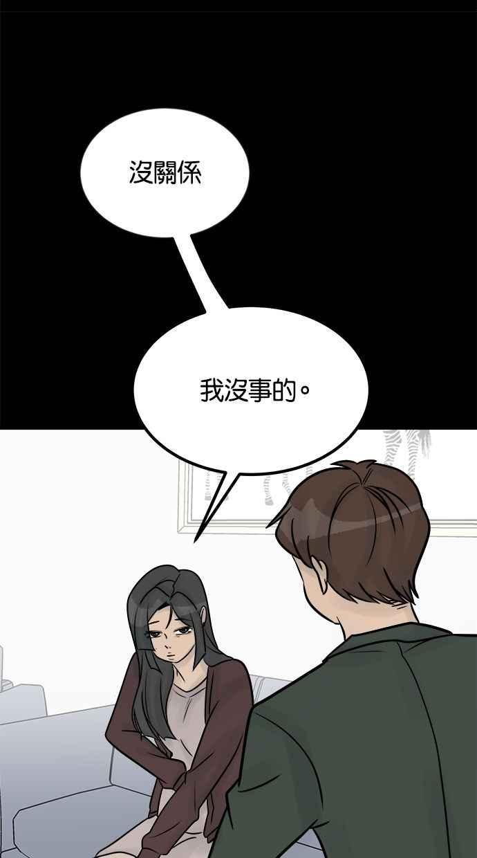 《唯一的孩子》第37话 眼泪 第31页