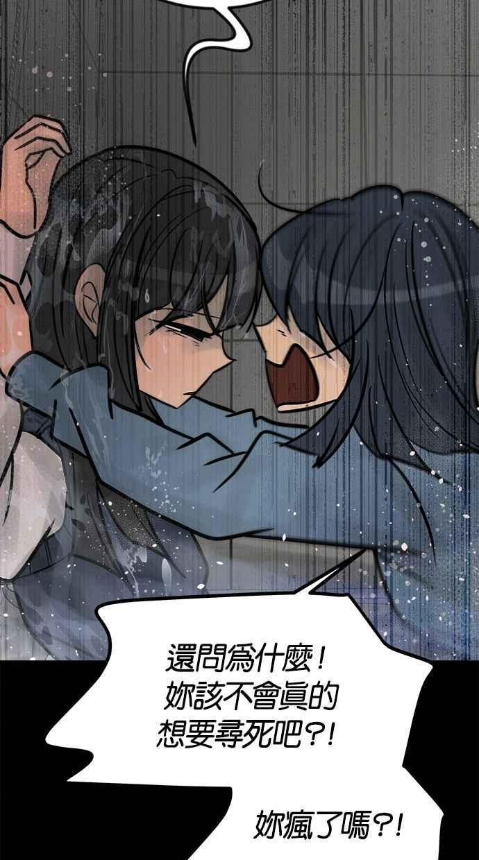《唯一的孩子》第37话 眼泪 第124页