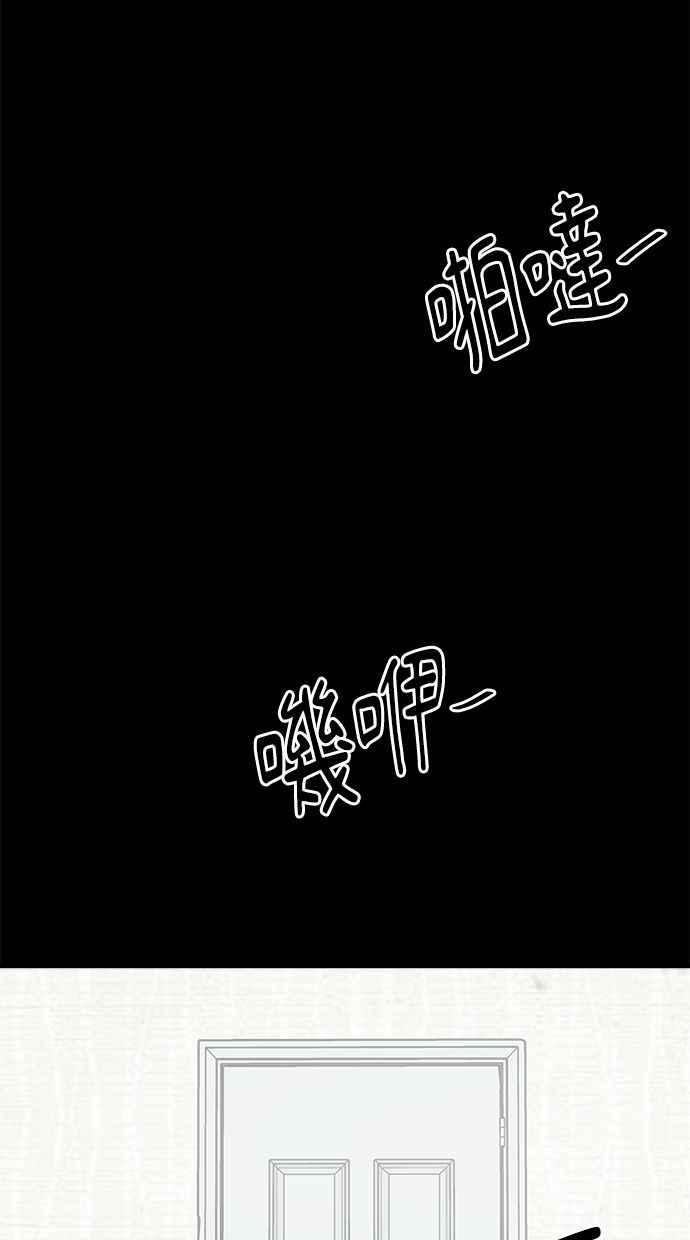 《唯一的孩子》第37话 眼泪 第100页