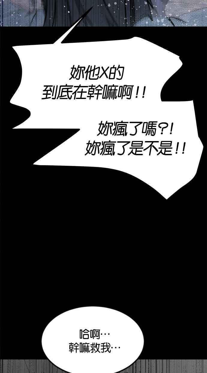 《唯一的孩子》第37话 眼泪 第123页