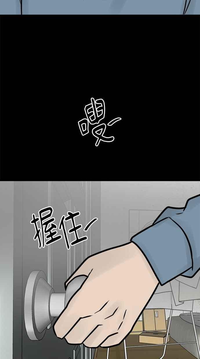 《唯一的孩子》第37话 眼泪 第112页