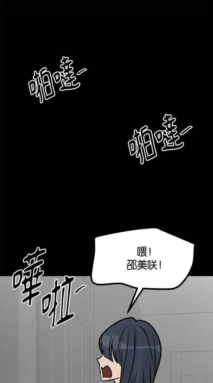 《唯一的孩子》第37话 眼泪 第107页