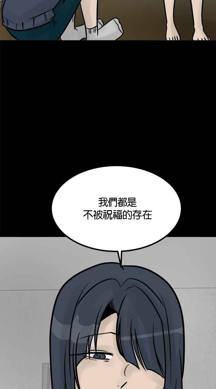 《唯一的孩子》第37话 眼泪 第88页