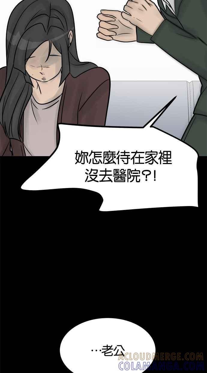 《唯一的孩子》第37话 眼泪 第29页