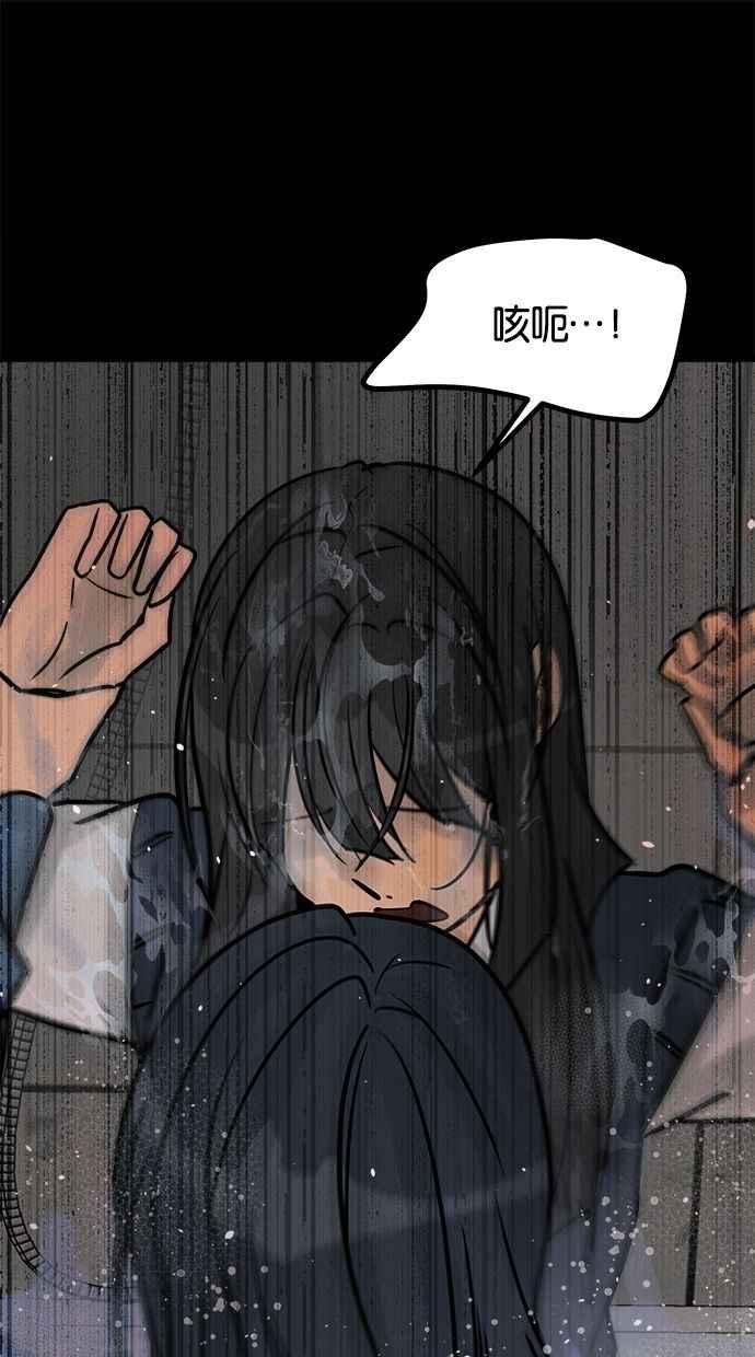 《唯一的孩子》第37话 眼泪 第122页