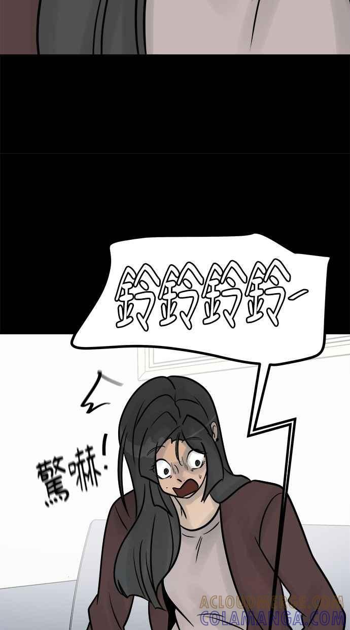 《唯一的孩子》第37话 眼泪 第61页