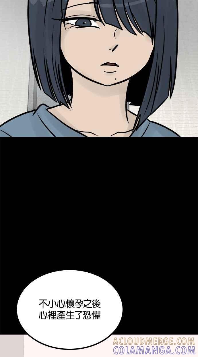《唯一的孩子》第37话 眼泪 第85页