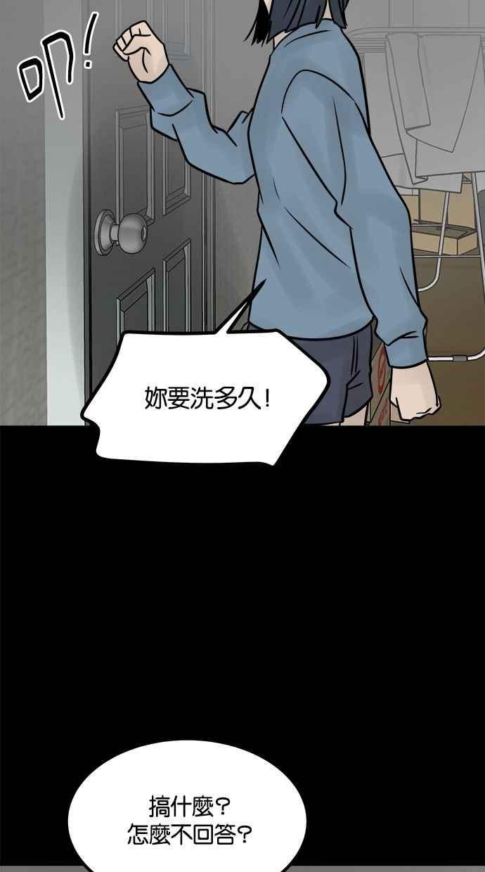 《唯一的孩子》第37话 眼泪 第108页