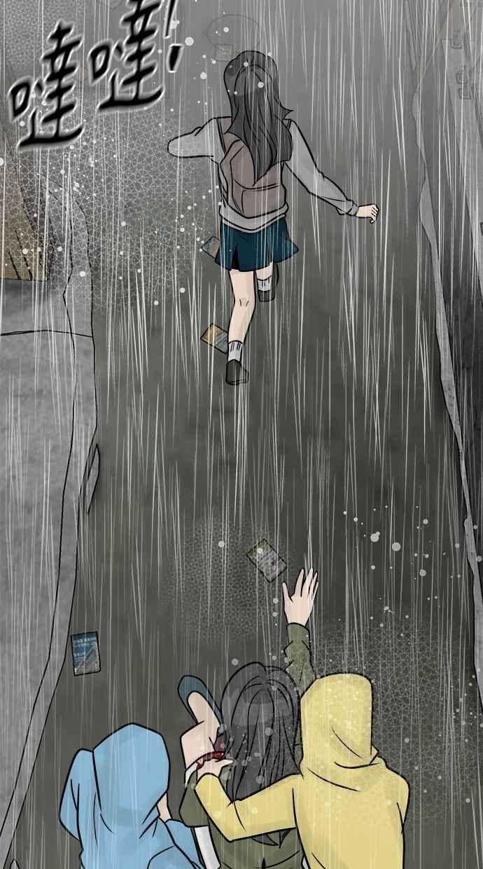 《唯一的孩子》第37话 眼泪 第20页