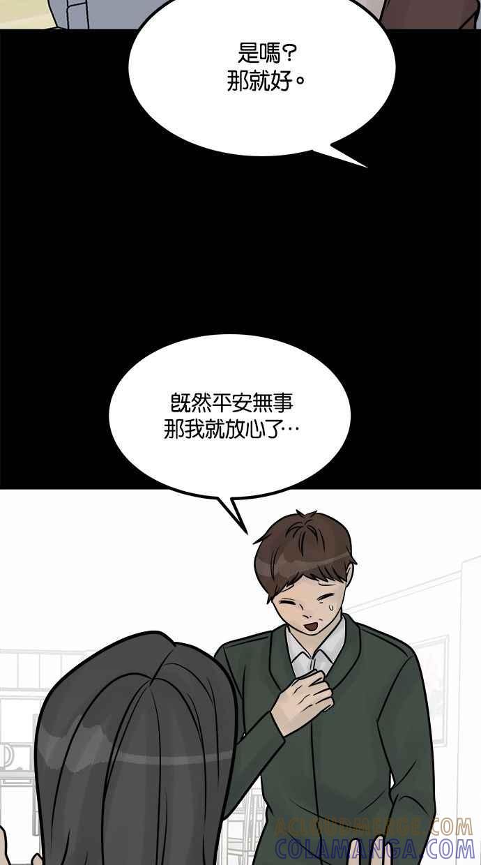 《唯一的孩子》第37话 眼泪 第41页
