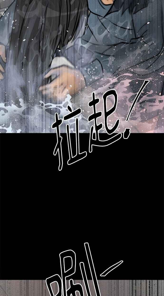 《唯一的孩子》第37话 眼泪 第120页