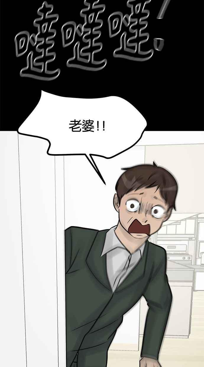 《唯一的孩子》第37话 眼泪 第27页
