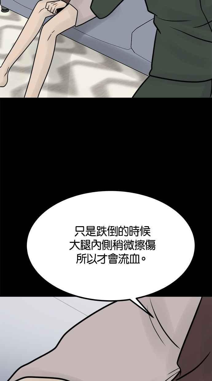 《唯一的孩子》第37话 眼泪 第32页