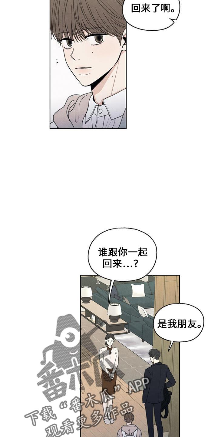 《模糊的边缘》第37章：简单吃点 第8页