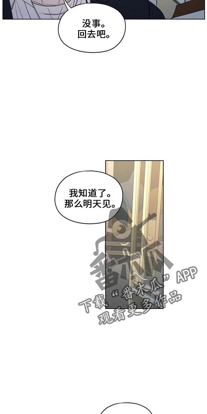 《模糊的边缘》第37章：简单吃点 第10页