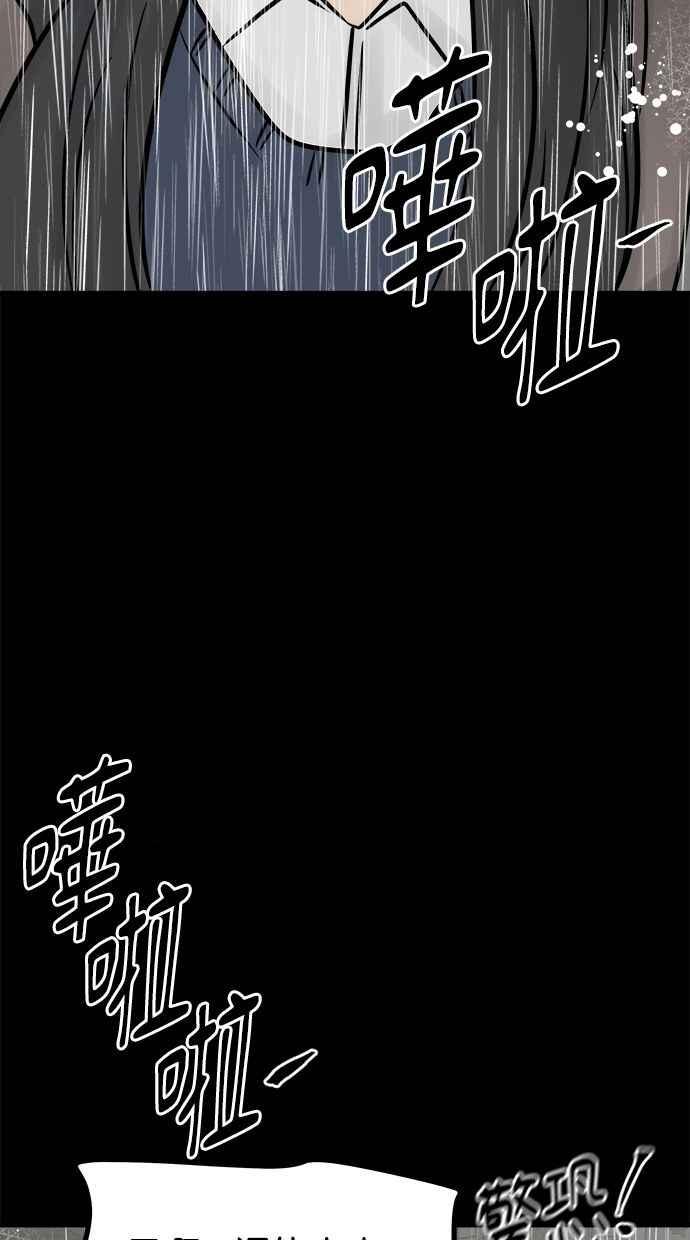 《唯一的孩子》第37话 眼泪 第4页