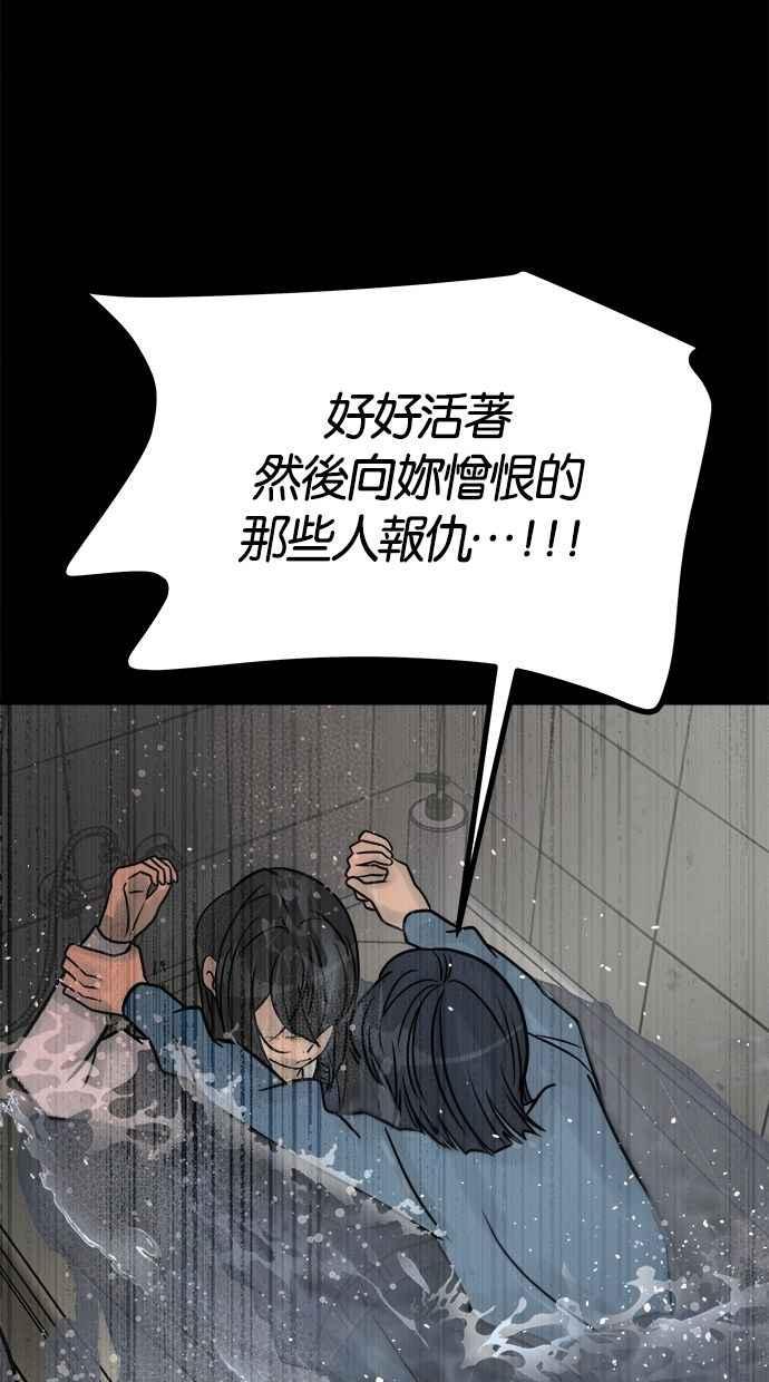 《唯一的孩子》第37话 眼泪 第128页
