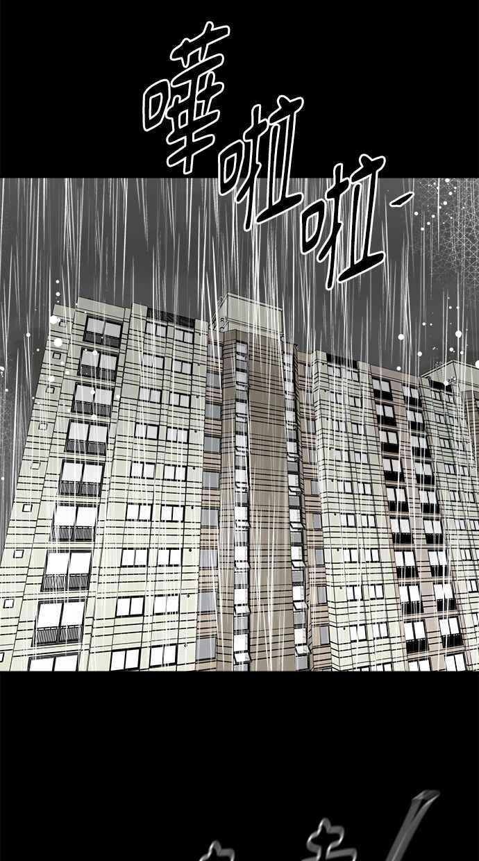 《唯一的孩子》第37话 眼泪 第26页