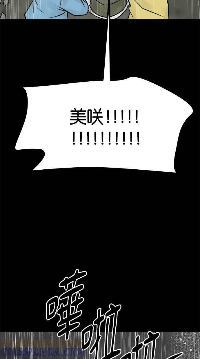 《唯一的孩子》第37话 眼泪 第21页