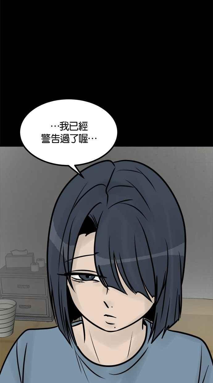 《唯一的孩子》第37话 眼泪 第111页