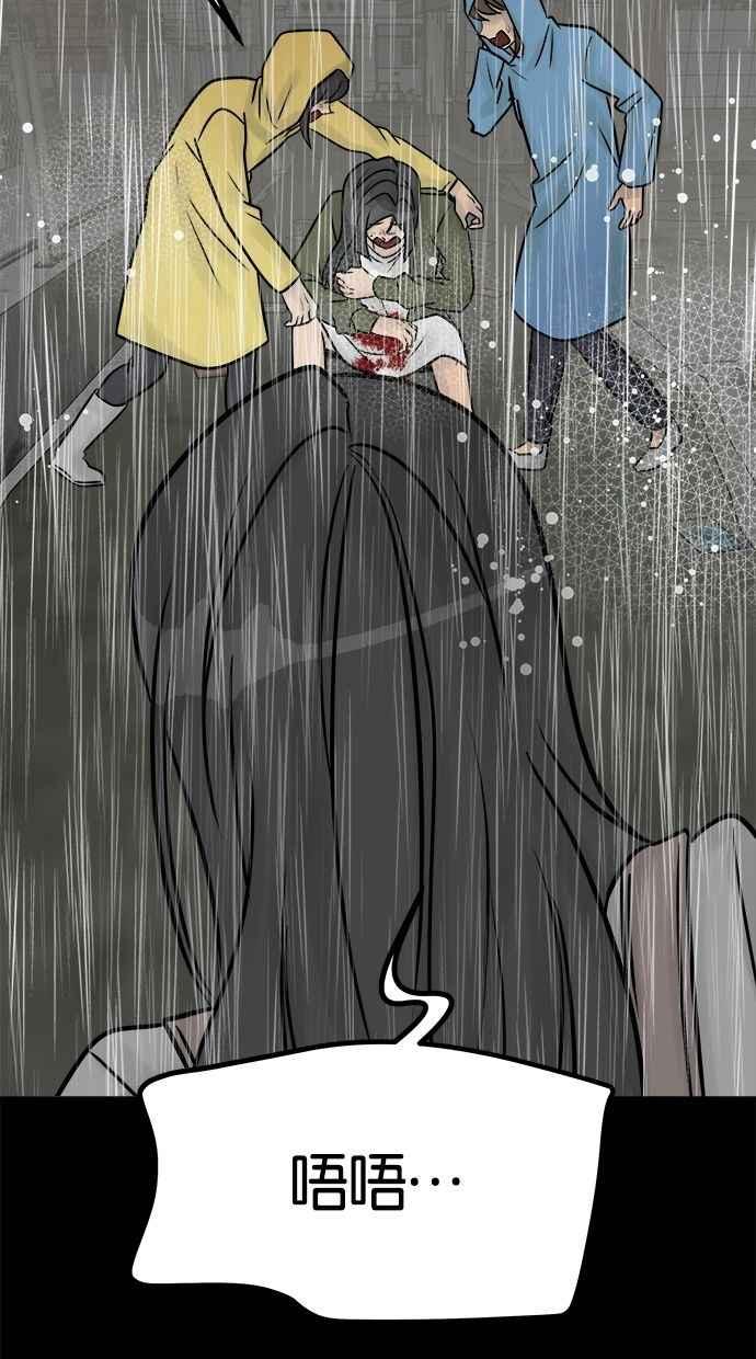 《唯一的孩子》第37话 眼泪 第7页