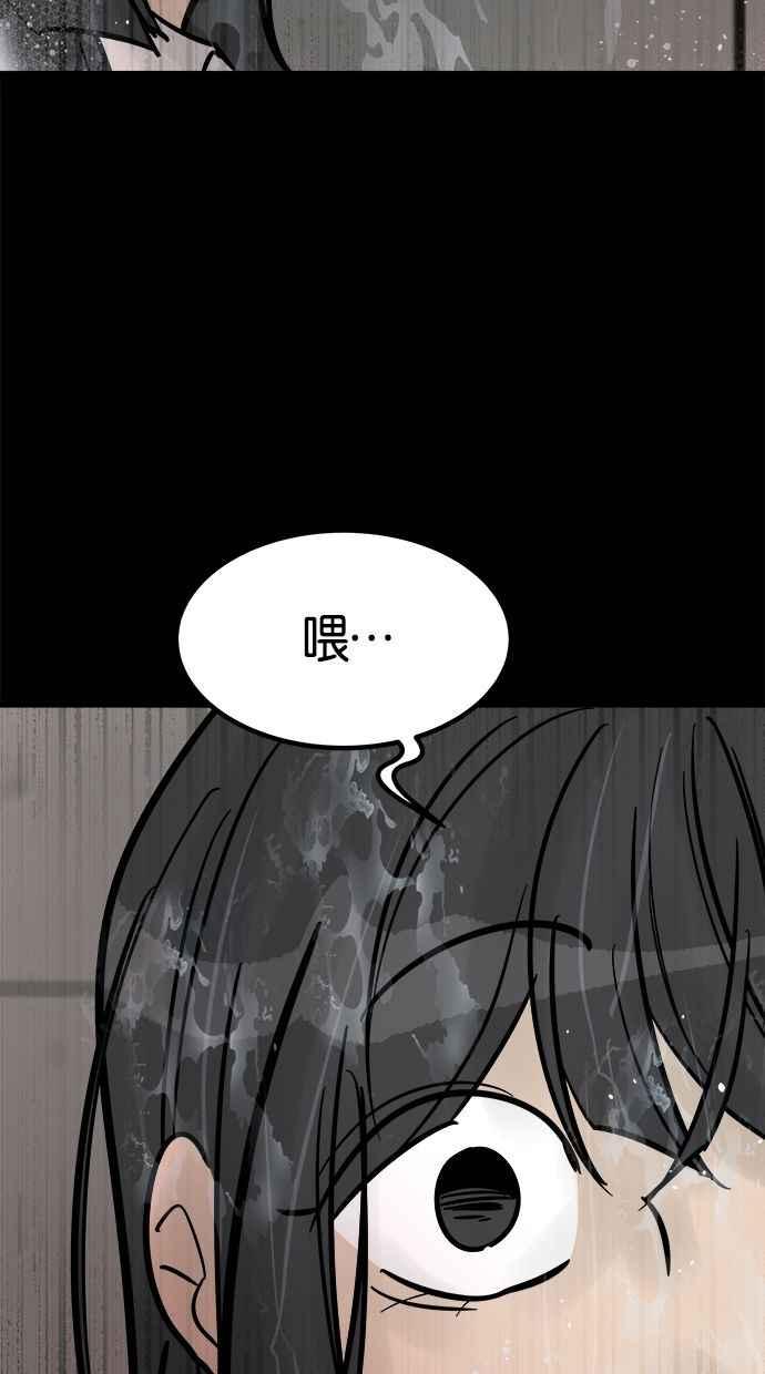《唯一的孩子》第37话 眼泪 第134页