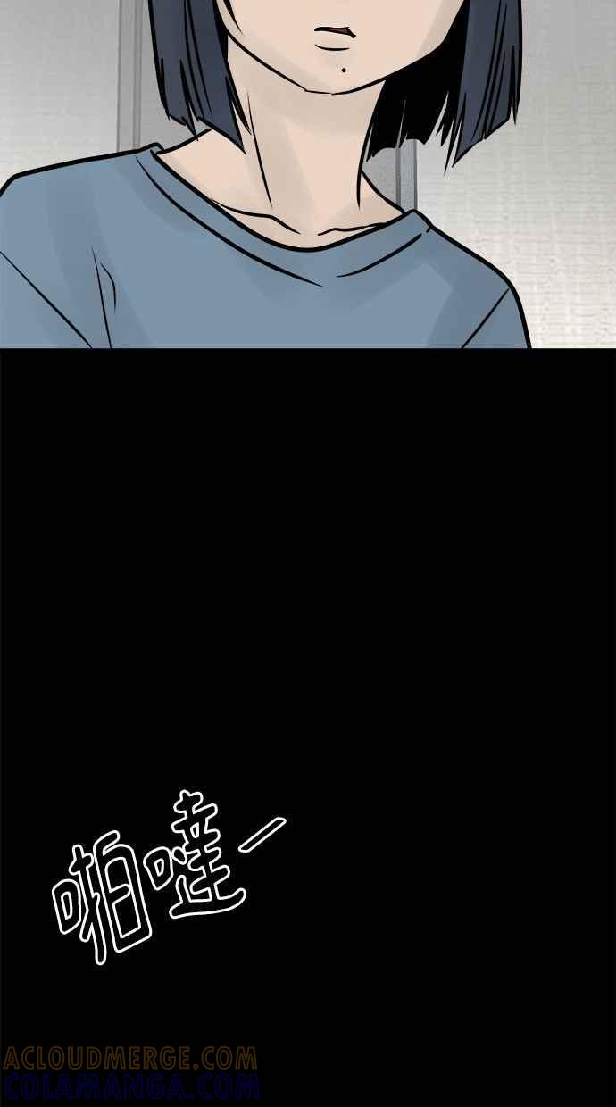 《唯一的孩子》第37话 眼泪 第89页