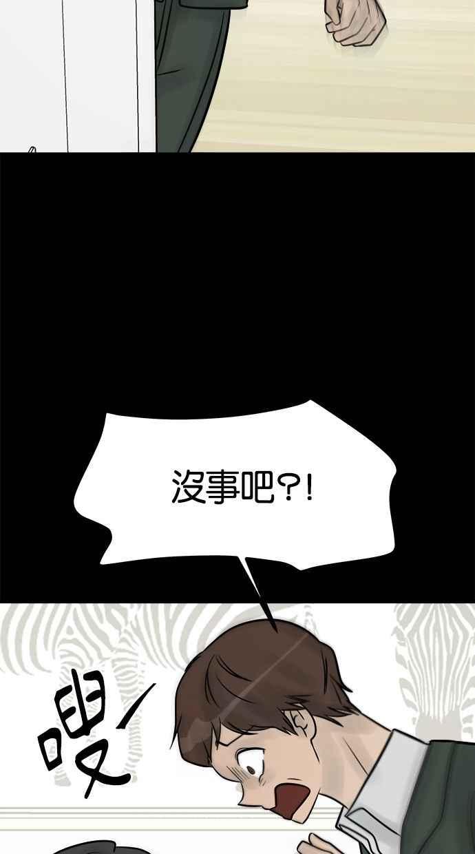 《唯一的孩子》第37话 眼泪 第28页
