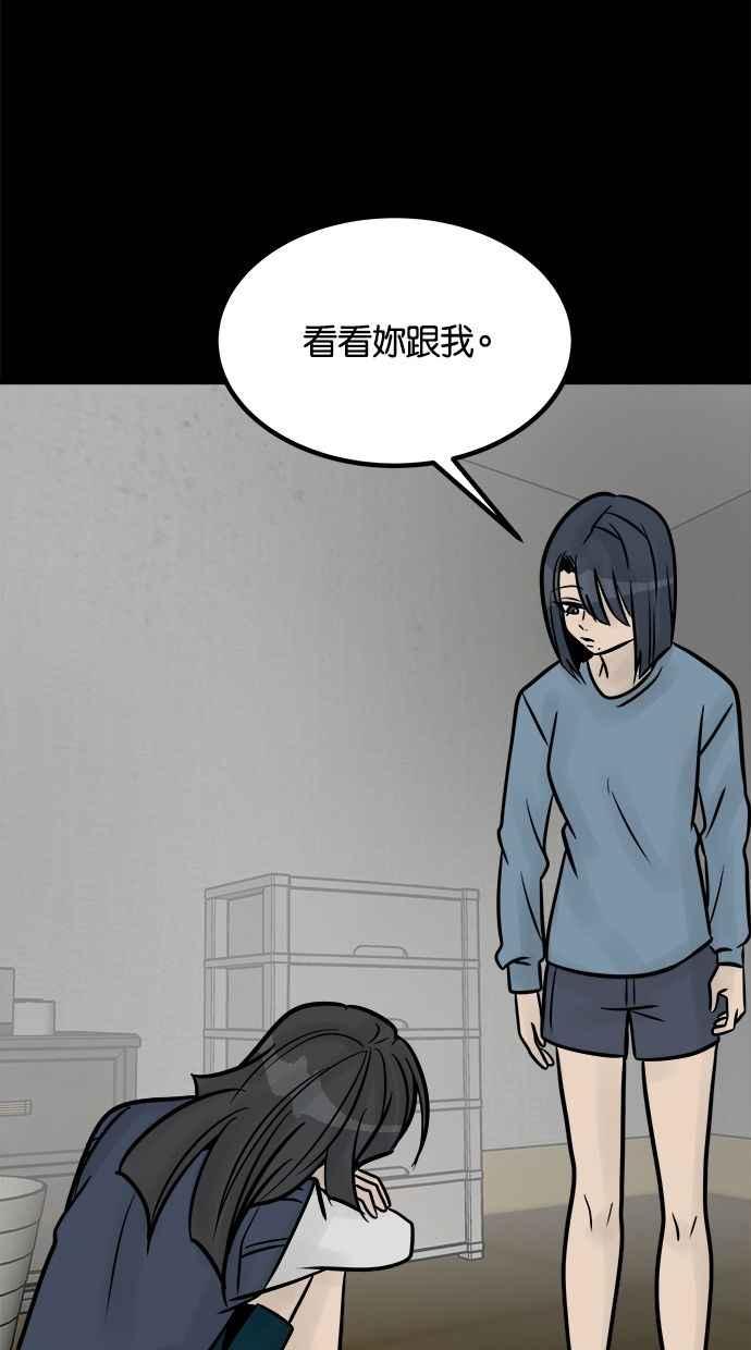 《唯一的孩子》第37话 眼泪 第87页