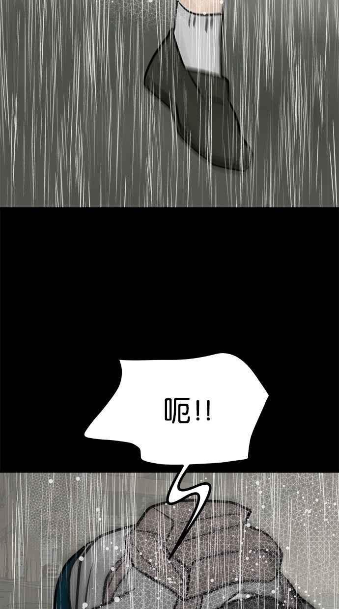 《唯一的孩子》第37话 眼泪 第12页