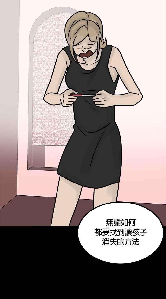 《唯一的孩子》第37话 眼泪 第86页