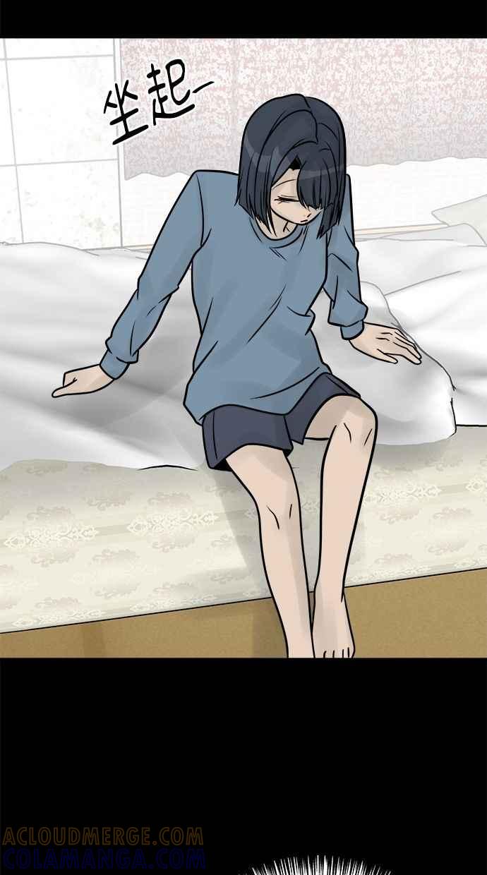 《唯一的孩子》第37话 眼泪 第105页