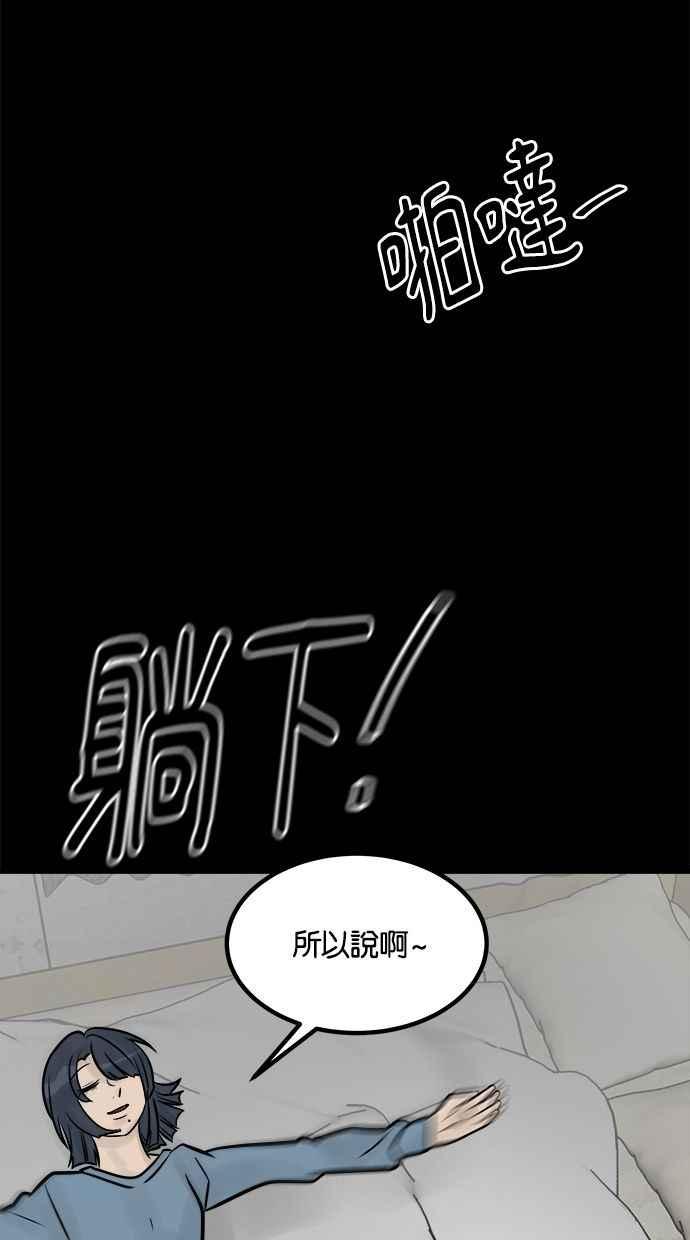 《唯一的孩子》第37话 眼泪 第90页