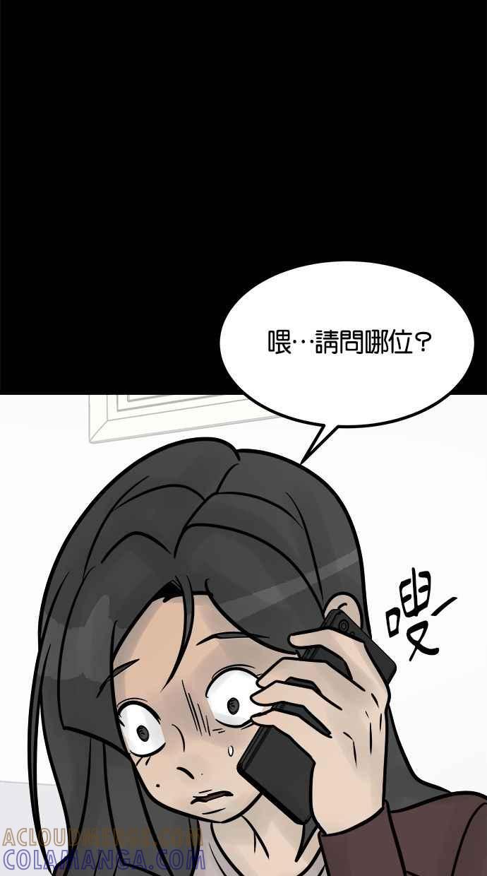 《唯一的孩子》第37话 眼泪 第65页