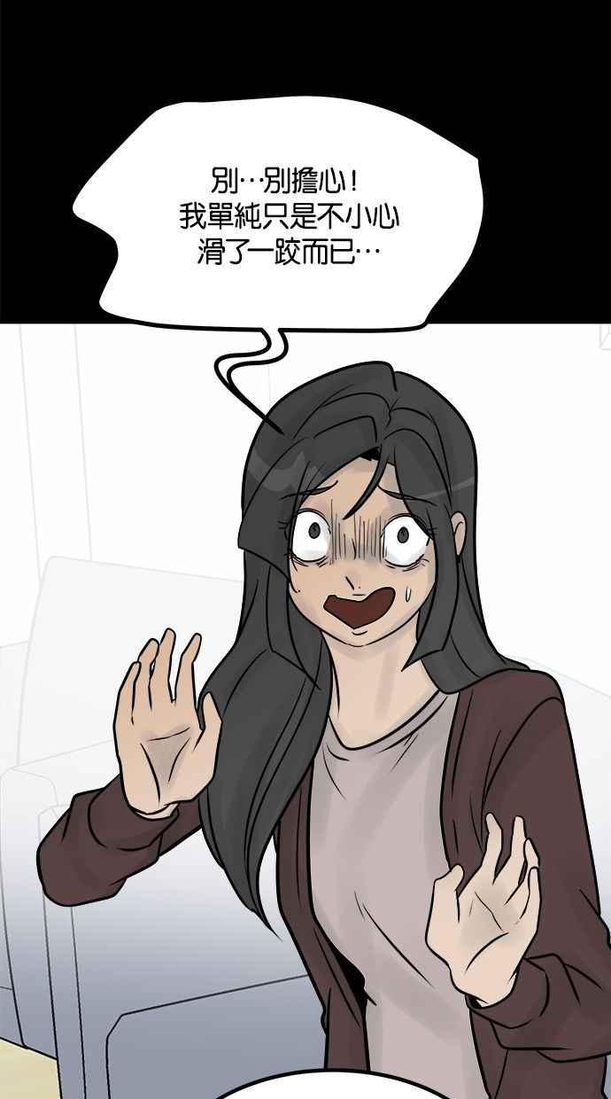 《唯一的孩子》第37话 眼泪 第40页